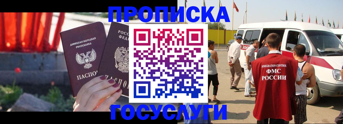регистрация в Арамили