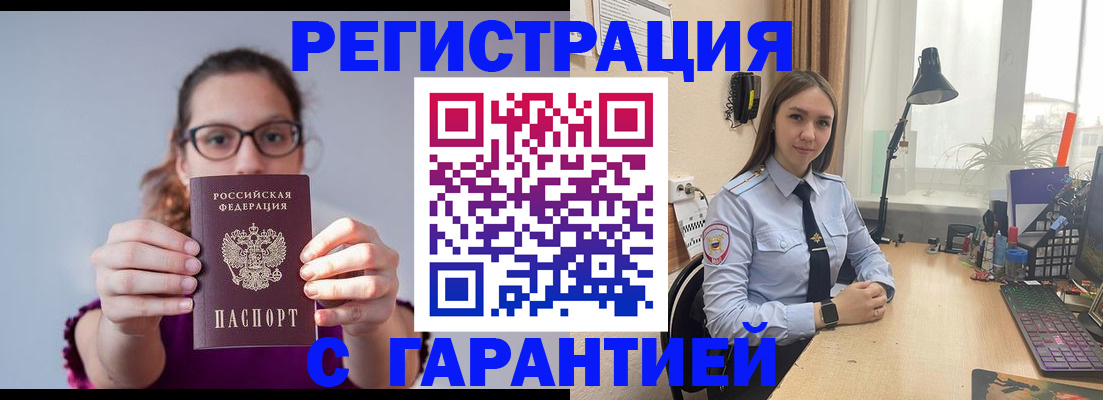 миграционный учет в Арамили