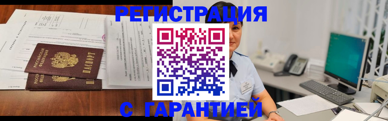 временная регистрация законно в Арамили