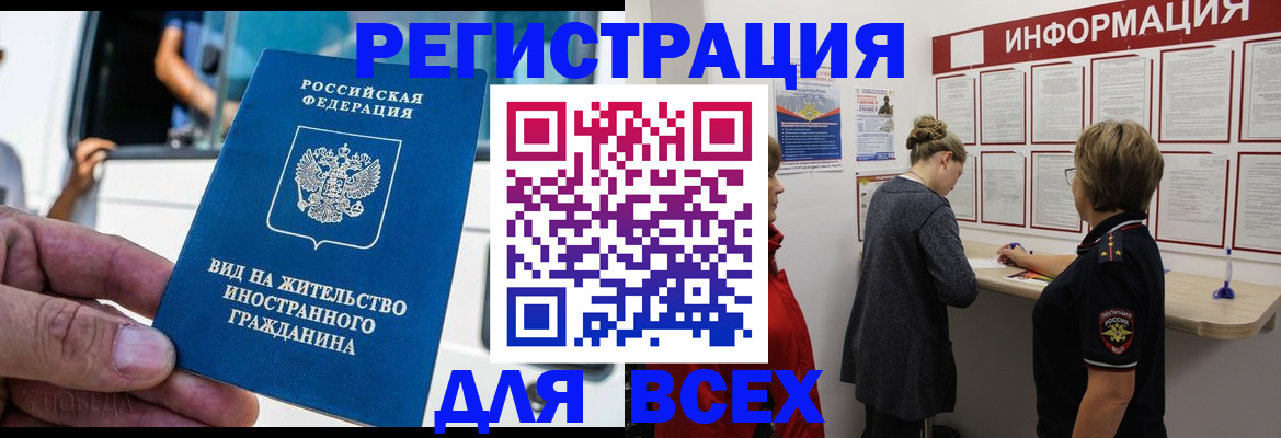 прописка в квартире в Арамили
