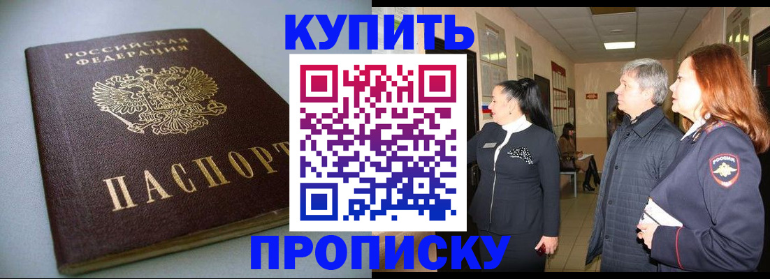 временная регистрация в Арамили