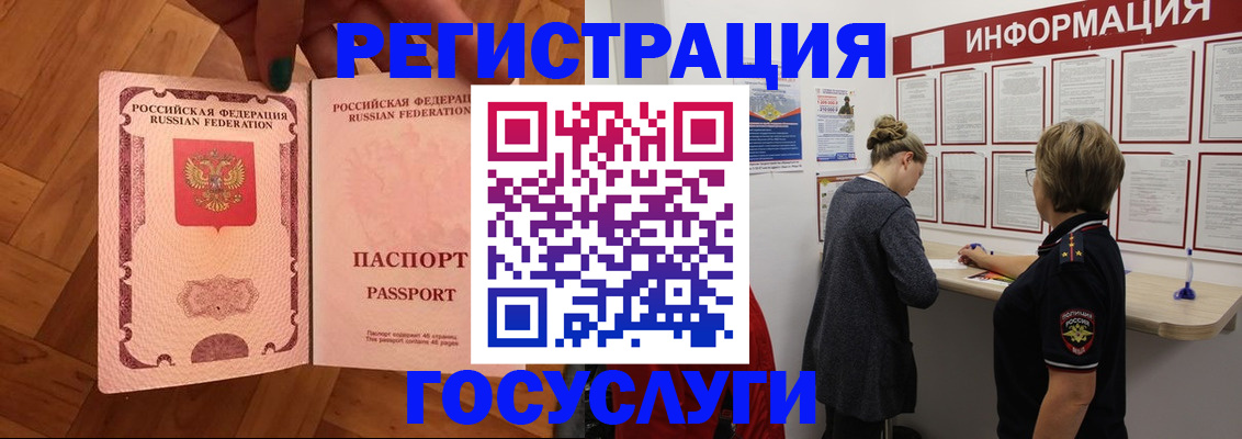 временная регистрация собственник в Арамили